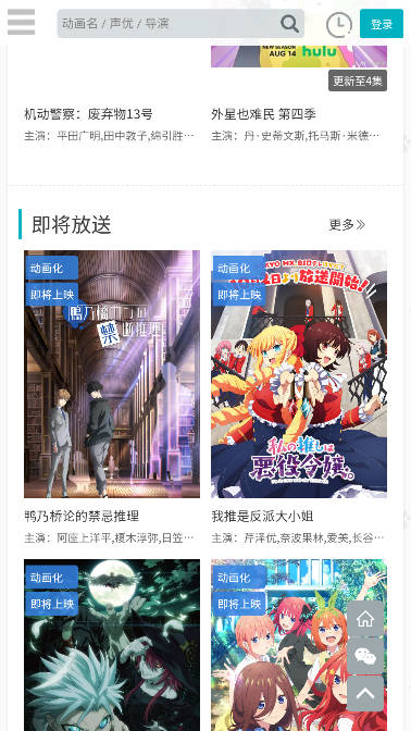 亿萌动漫app安卓版