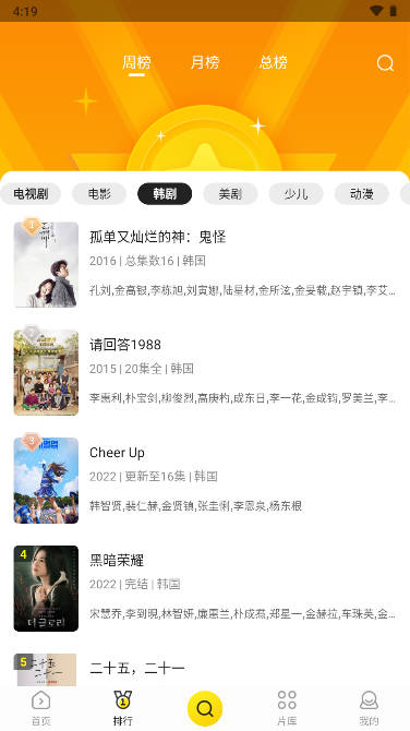 功夫视频官方正版app