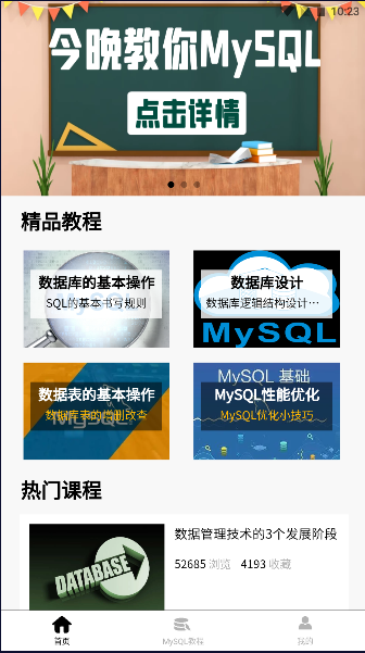 MySQL数据库宝典软件2023最新