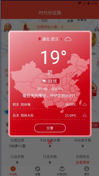 圆梦新征程APP2023官方版