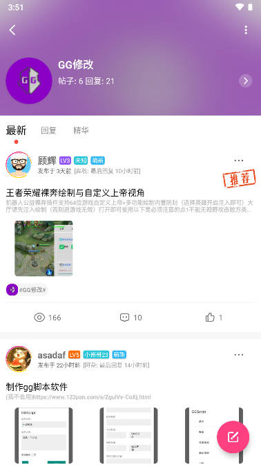mi社区app