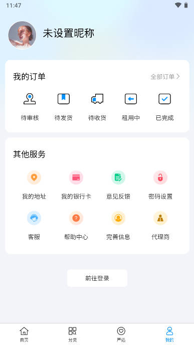 小芒租机app安卓版