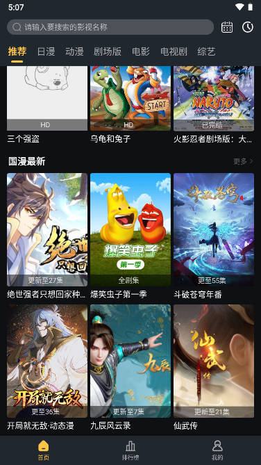 莱恩动漫app官方正版最新版