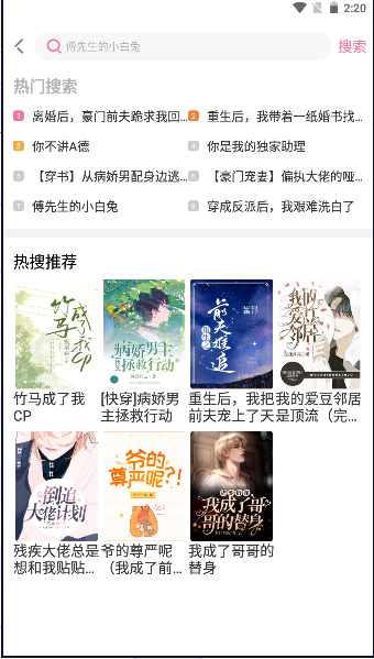 废文网app最新版本下载安卓