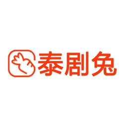泰巨兔app官方新版