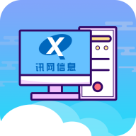 讯网教学云平台app下载2023