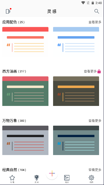 丹青中国传统色APP2023最新(色采)