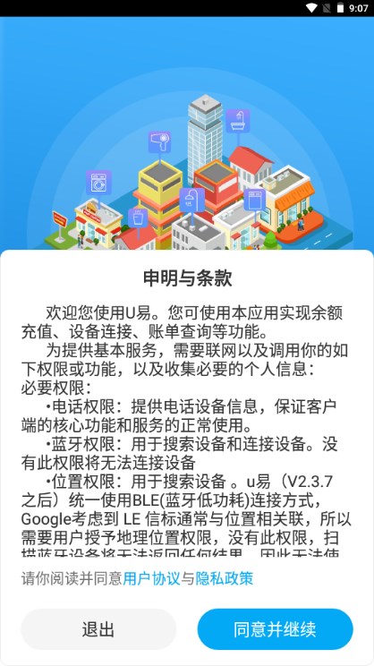 u易校园学生版app官方正版