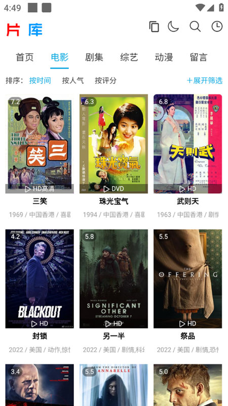 片库视频app最新版2023