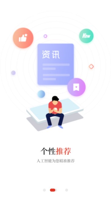 掌上金东app华泽集团