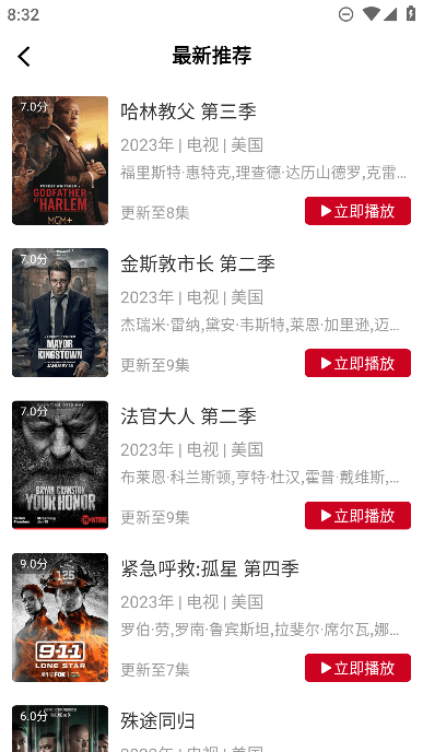 星晴视频正版免费下载经典版