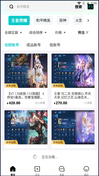 租号汪APP最新版本2023官方版