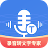 意飞录音转文字专家解锁vip版
