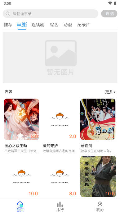 爱饭影视app官方正版(aifan)