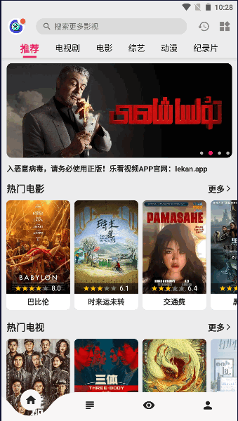 乐看影视app官方下载最新版2023(乐看视频)