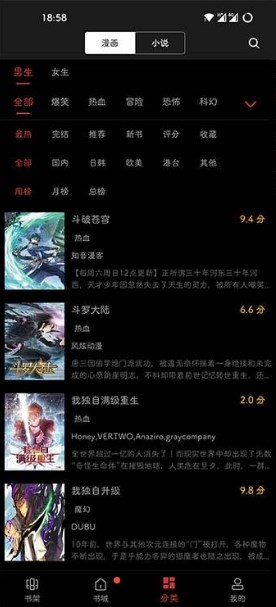 36漫画app下载最新版本2023