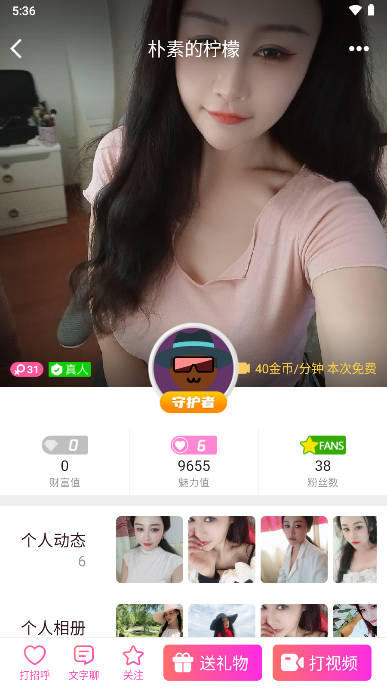 有甜聊天交友软件