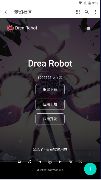 梦幻社区app下载安装手机版最新版本