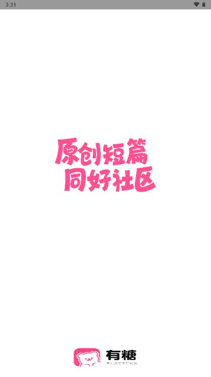 有糖小说app免费阅读器