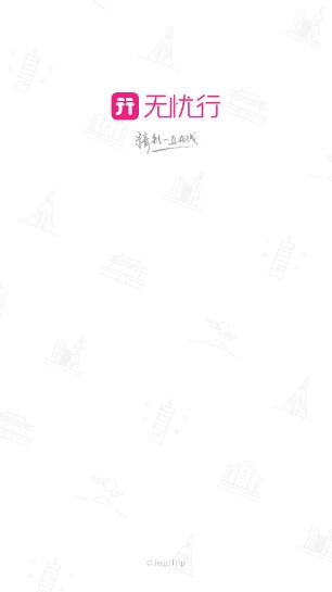 中国移动无忧行app