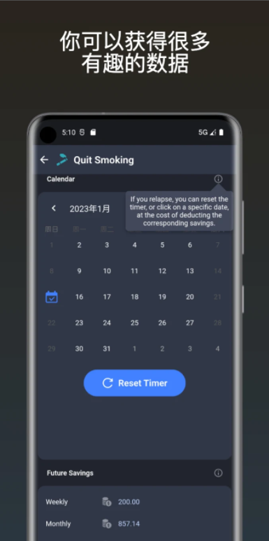 戒条软件2023最新版本