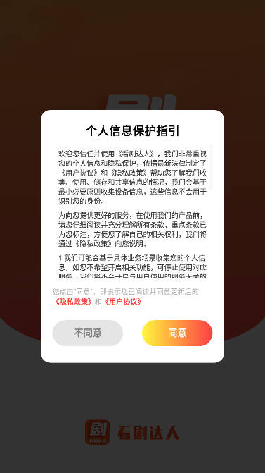 看剧达人免费版app下载安装
