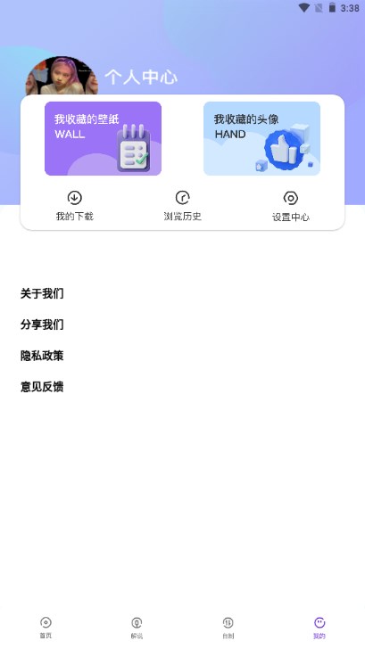 二次元精选头像app下载安装免费