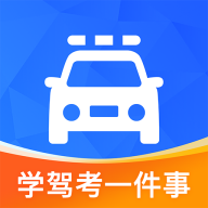 学驾考一件事2023年最新版本