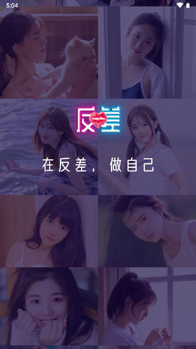 反差交友圈子app