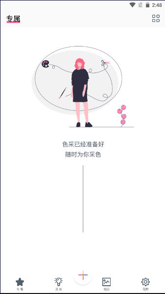 丹青中国传统色APP2023最新(色采)