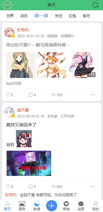 萌啊动漫app