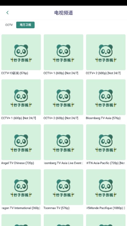 竹子影视app最新版2023官方下载安装