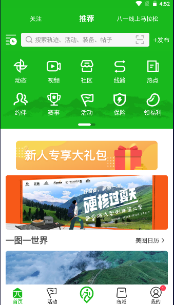 两步路户外助手卫星地图下载最新版本