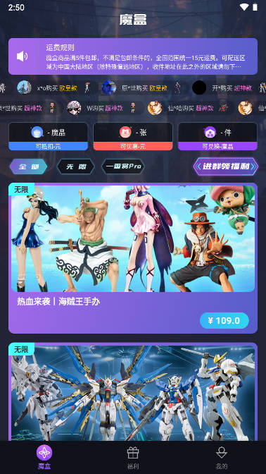 魔力玛特app手办正品商城