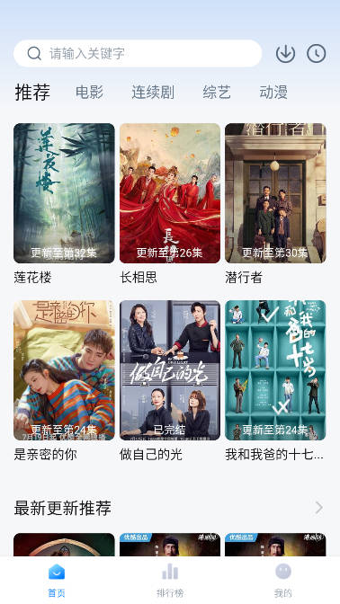追剧os app安卓版