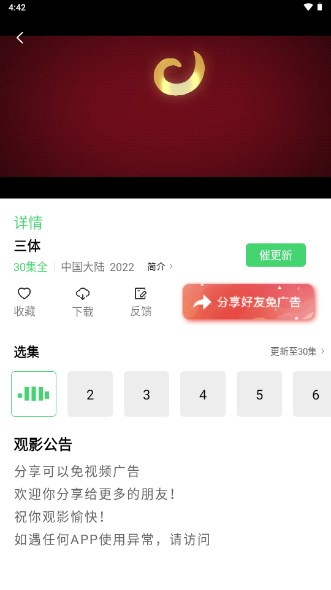 紫电影视app免广告正版下载