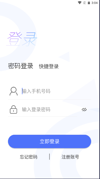 易存链下载手机版安装最新版