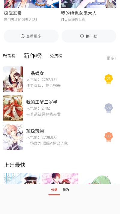 秒云端漫画官方app最新版
