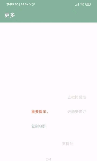 李跳跳弹窗拦截app