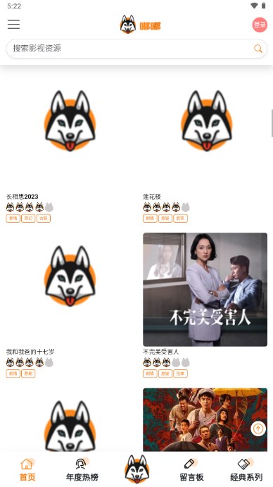 嘟嘟影视app安卓版