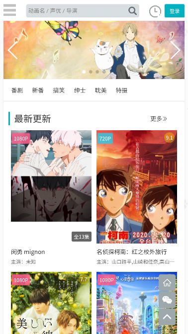 亿萌动漫app安卓版