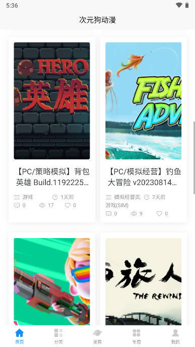 次元狗动漫app免费版