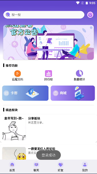 意喵社区APP最新版本