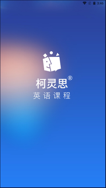 从零开始学英语软件2023最新版本