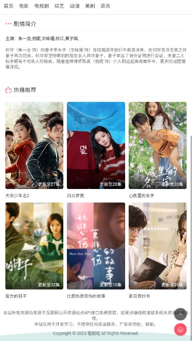 看剧啦免费追剧大全app