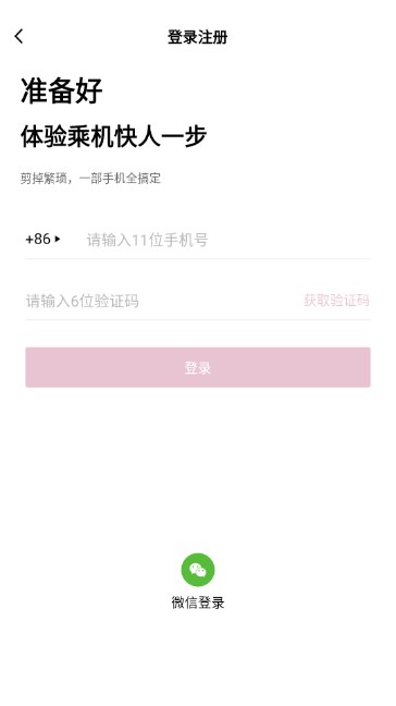 深圳机场app下载官方版app
