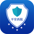 平安西航app客户端2023最新
