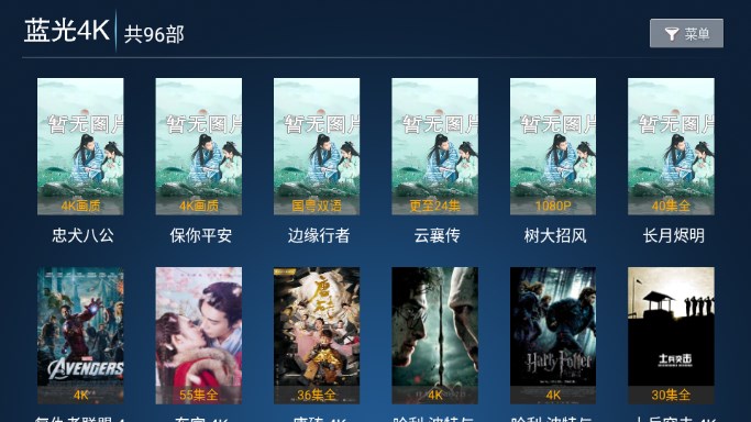 秒看影院app手机安卓版