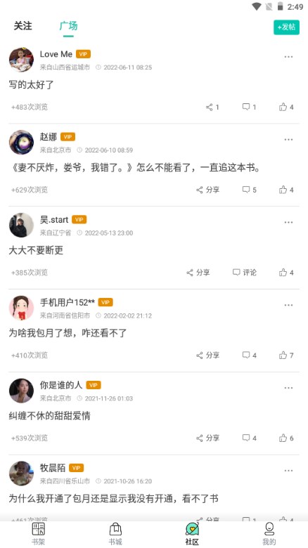 麦兔小说app最新版2023