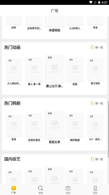 白菜影视app下载安卓最新版2023